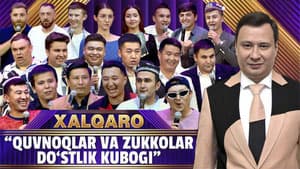 КВН 2024 | Международный «Кубок дружбы весёлых и находчивых»