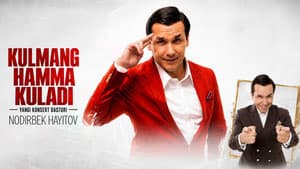 Нодирбек Хайитов — концертная программа «Не смейтесь, все смеются»