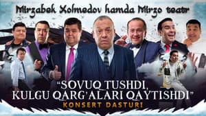 Театр «Мирзо» — концертная программа «Наступили холода, вороны смеха вернулись»