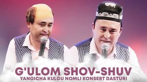 Ғулом Шов-Шув - Янгича кулгу номли концерт дастури